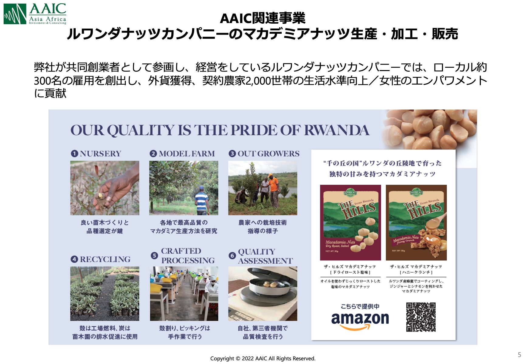 生産農家のエンパワーメントが進む　「世界のカカオ、チョコレート市場のトレンド」