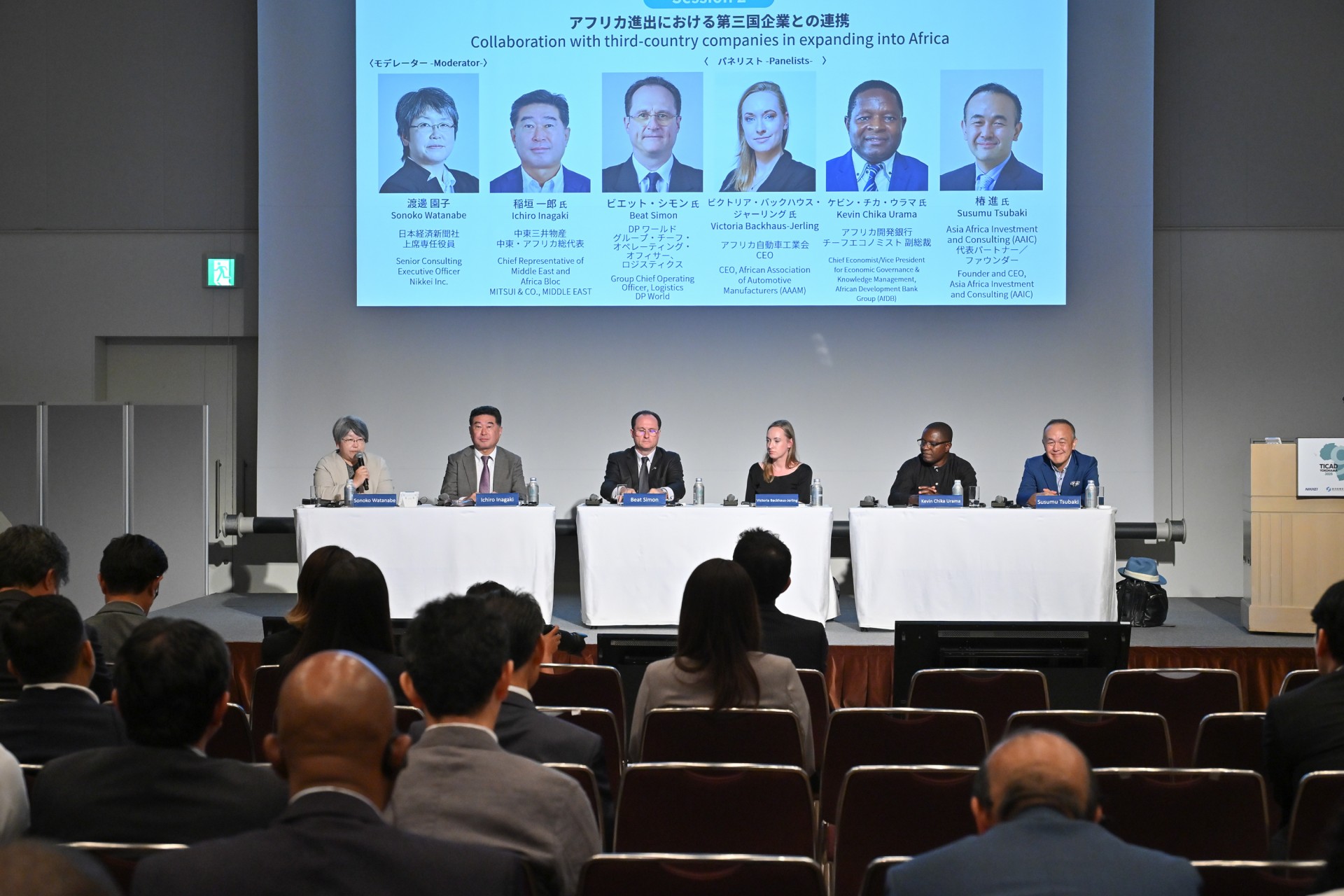 日本経済新聞社主催「インド洋・アフリカ経済圏フォーラム　～日・インド洋連携によるアフリカの発展へ～」、弊社代表の椿が登壇（実施報告）